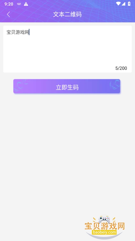 ��ά������������������Ѱ�����2.8.5 ��׿���ͼ1.