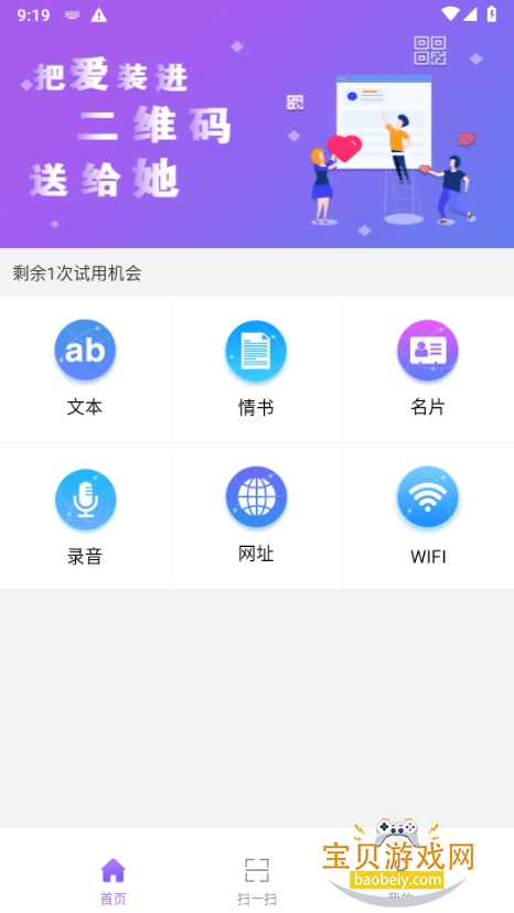 ��ά������������������Ѱ�����2.8.5 ��׿���ͼ4.