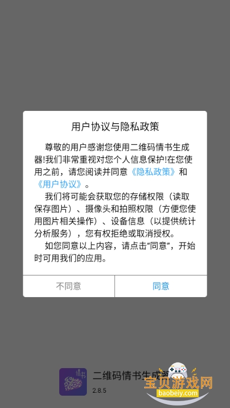 ��ά������������������Ѱ�����2.8.5 ��׿���ͼ5.