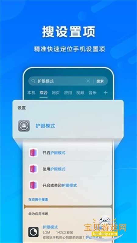 ��ҫ�ں���������app��׿�ֻ���v140.20.2.125 ��׿���ͼ0.