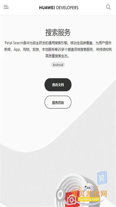 ��ҫ�ں���������app��׿�ֻ���v140.20.2.125 ��׿���ͼ1.