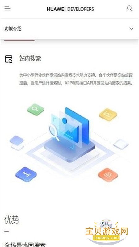 ��ҫ�ں���������app��׿�ֻ���v140.20.2.125 ��׿���ͼ3.