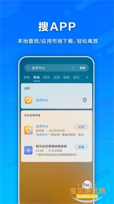 ��ҫ�ں���������app��׿�ֻ���v140.20.2.125 ��׿���ͼ4.