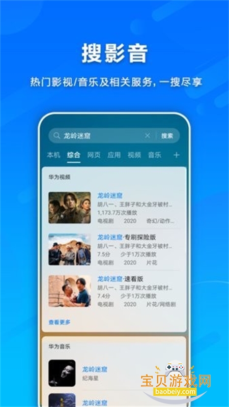 ��ҫ�ں���������app��׿�ֻ���v140.20.2.125 ��׿���ͼ7.