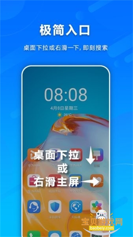 ��ҫ�ں���������app��׿�ֻ���v140.20.2.125 ��׿���ͼ6.