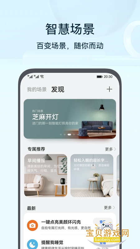 ��ҫ���ܼҾӷ���app�������°汾v10.0.0.7 ��׿���ͼ0.