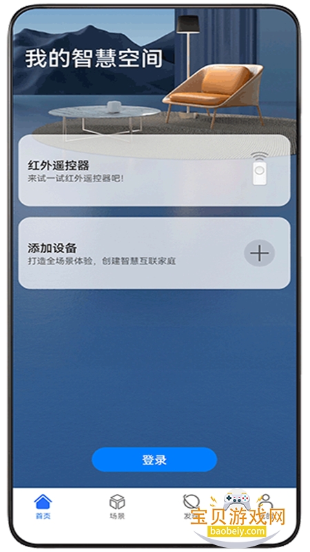 ��ҫ���ܼҾӷ���app�������°汾v10.0.0.7 ��׿���ͼ2.