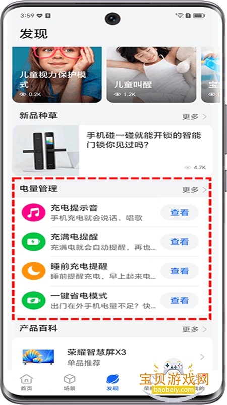 ��ҫ���ܼҾӷ���app�������°汾v10.0.0.7 ��׿���ͼ6.