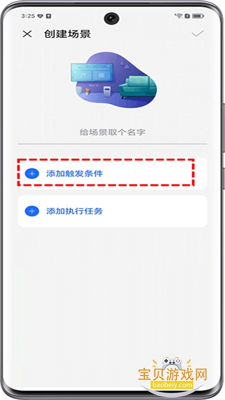 ��ҫ���ܼҾӷ���app�������°汾v10.0.0.7 ��׿���ͼ1.