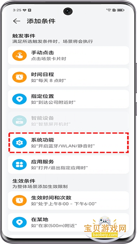 ��ҫ���ܼҾӷ���app�������°汾v10.0.0.7 ��׿���ͼ8.