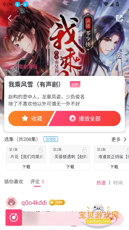 ����fm��������������Ѱ��ͼ3