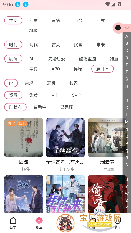 ����fm��������������Ѱ��ͼ6