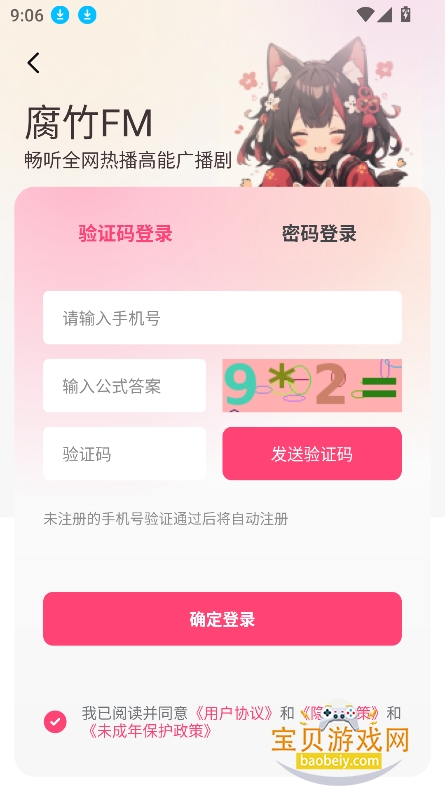 ����fm��������������Ѱ��ͼ4