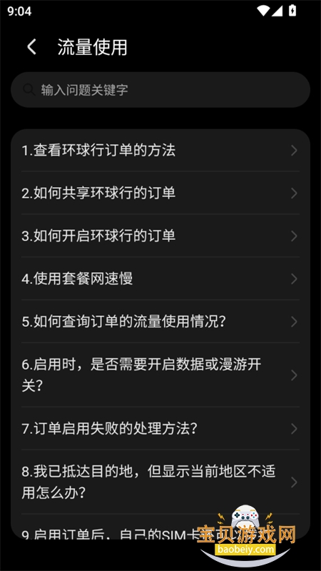 ��ҫ������app�ٷ��������°汾v8.0.3.302 ��׿���ͼ5.