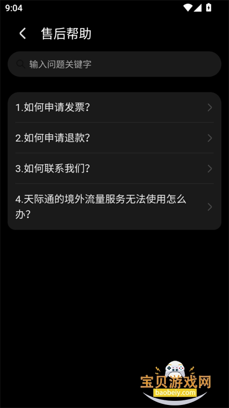 ��ҫ������app�ٷ��������°汾v8.0.3.302 ��׿���ͼ2.