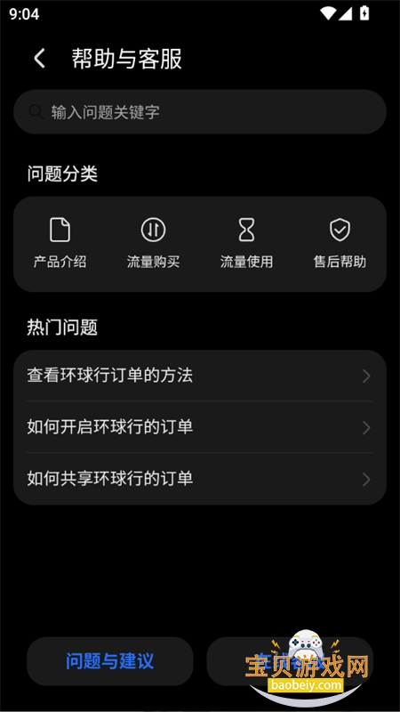 ��ҫ������app�ٷ��������°汾v8.0.3.302 ��׿���ͼ1.