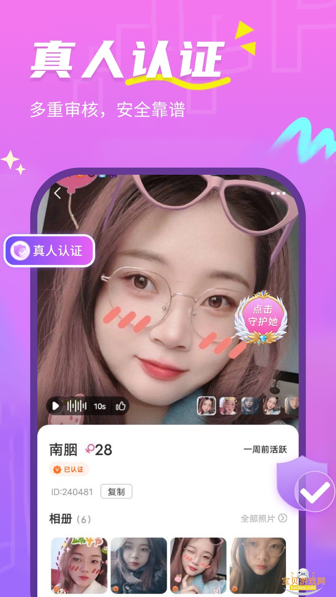 �����Ľ���app���°�2.4.8 ��׿���ͼ2.