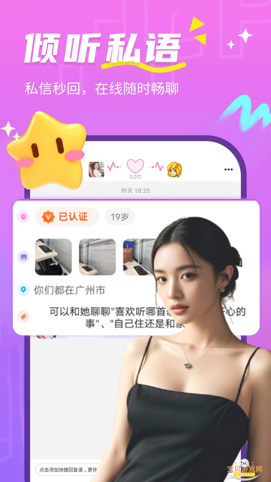 �����Ľ���app���°�2.4.8 ��׿���ͼ1.