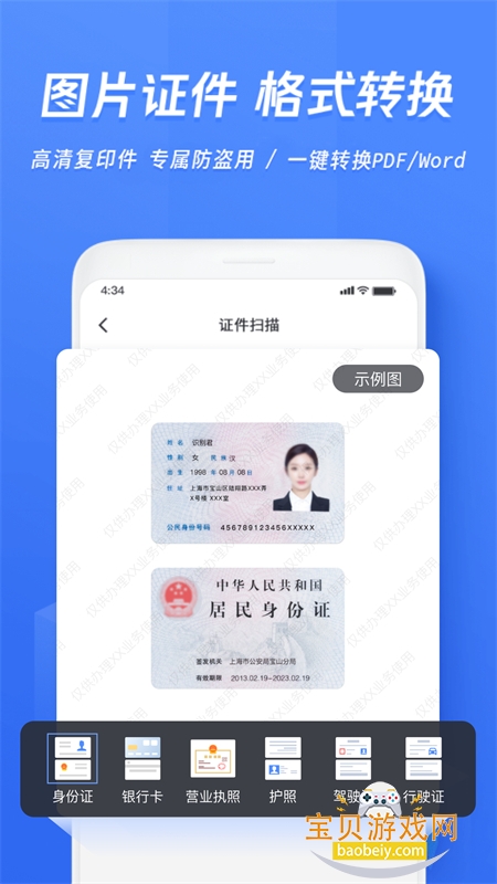 Ѹ������ʶ��app��Ѱ��������°汾v7.1.0.1 ��׿���ͼ1.