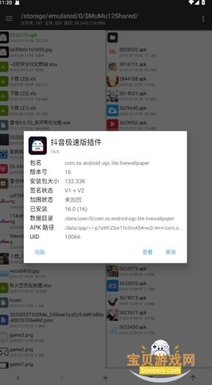 �������ٰ����������°�v16.0 ��׿���ͼ2.