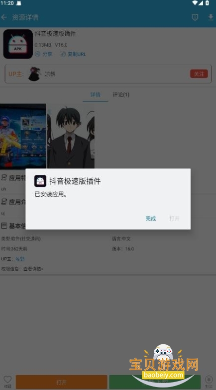 �������ٰ����������°�v16.0 ��׿���ͼ1.