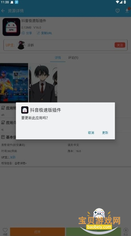 �������ٰ����������°�v16.0 ��׿���ͼ3.