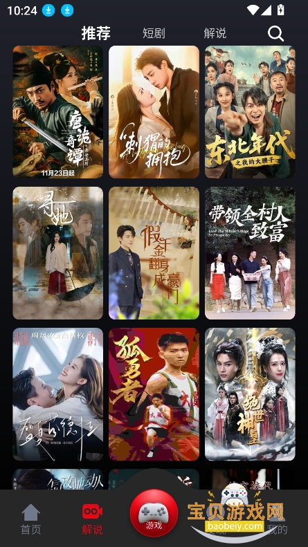 ����Ӱ������2026�ٷ���(wooyun)v1.0.26���°��ͼ6.