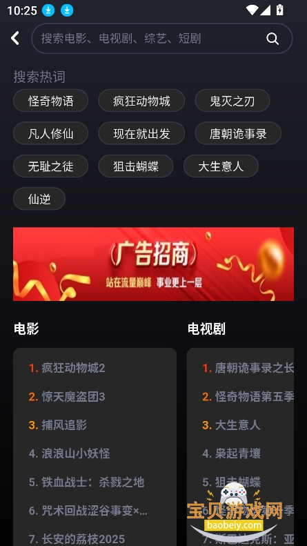 ����Ӱ������2026�ٷ���(wooyun)v1.0.26���°��ͼ2.