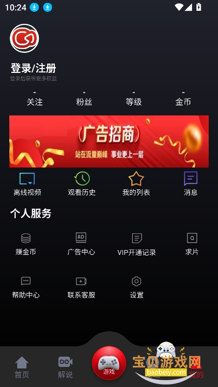 ����Ӱ������2026�ٷ���(wooyun)v1.0.26���°��ͼ3.