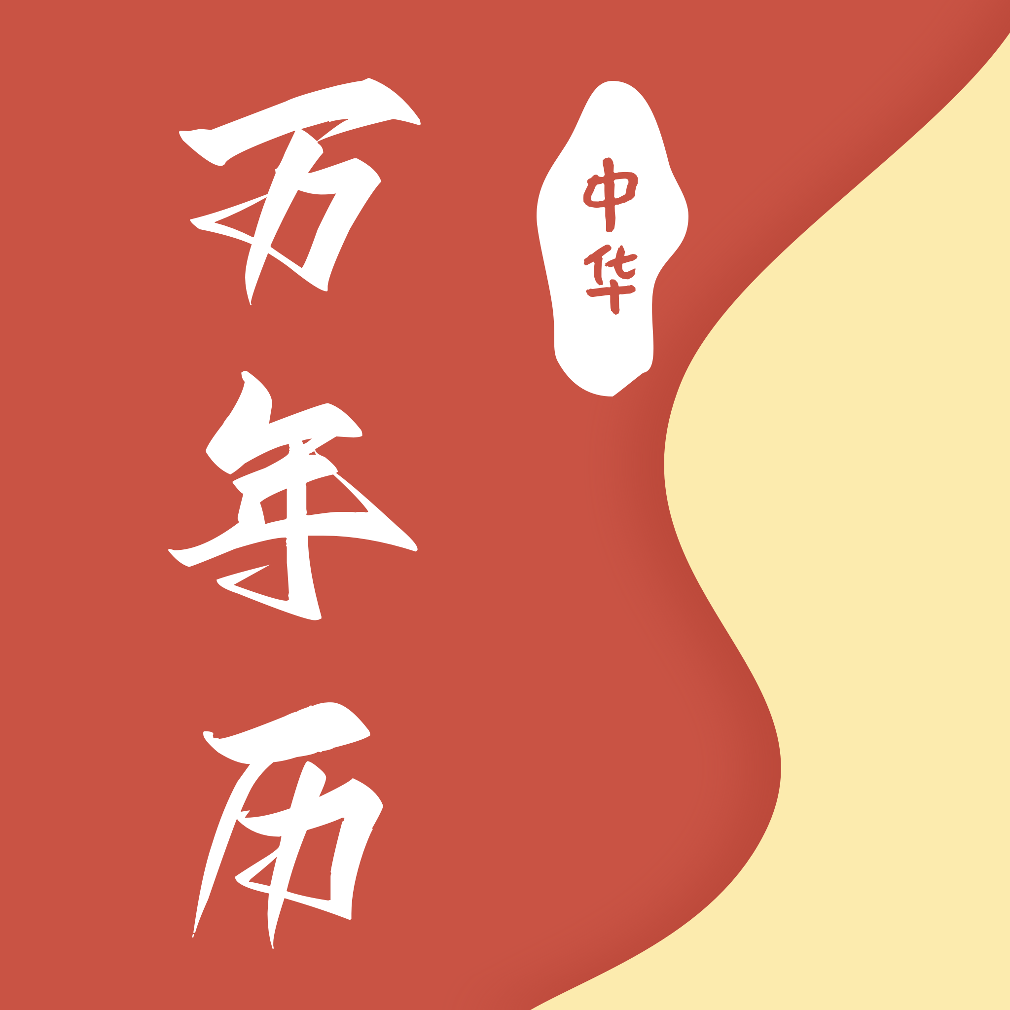 ��������������ͨ�������°�1.1.0 �ٷ���