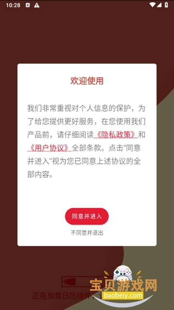 ��������������ͨ�������°�1.1.0 �ٷ����ͼ2.