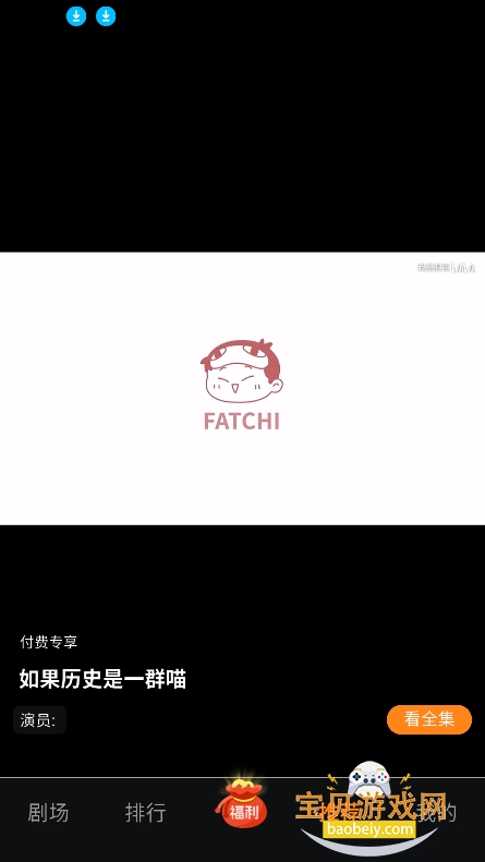 ����糡�̾���Ѱ�����v1.0.1 ��׿���ͼ2.