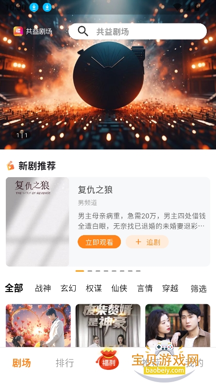 ����糡�̾���Ѱ�����v1.0.1 ��׿���ͼ6.