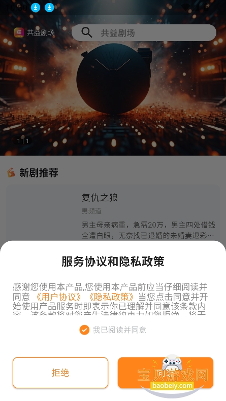 ����糡�̾���Ѱ�����v1.0.1 ��׿���ͼ7.