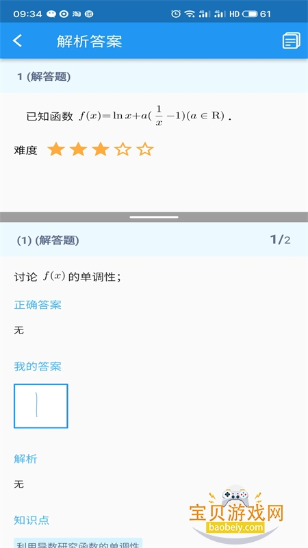 ���ѧ����app��׿���°汾v4.3.2 ��׿���ͼ4.