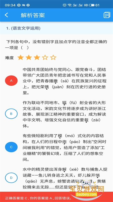 ���ѧ����app��׿���°汾v4.3.2 ��׿���ͼ3.