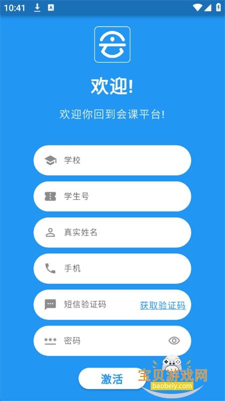 ���ѧ����app��׿���°汾v4.3.2 ��׿���ͼ7.