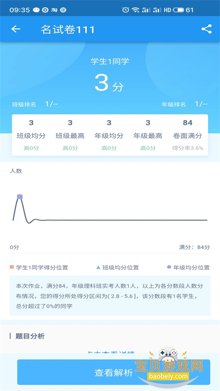 ���ѧ����app��׿���°汾v4.3.2 ��׿���ͼ5.