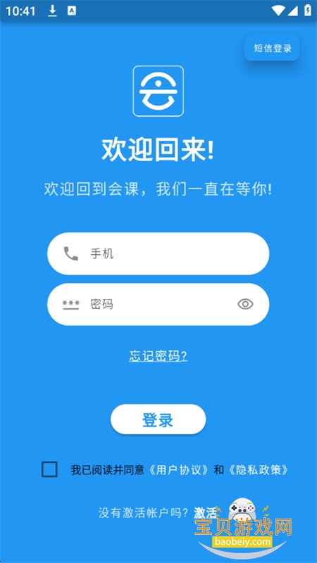 ���ѧ����app��׿���°汾v4.3.2 ��׿���ͼ6.