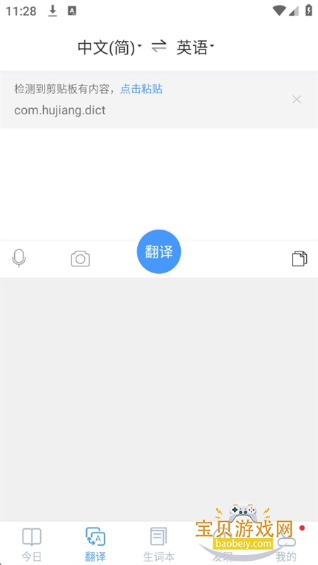 ����СD�ʵ�app��׿�ֻ���v3.9.20 ��׿���ͼ2.