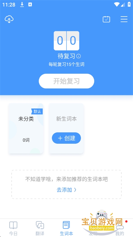 ����СD�ʵ�app��׿�ֻ���v3.9.20 ��׿���ͼ3.