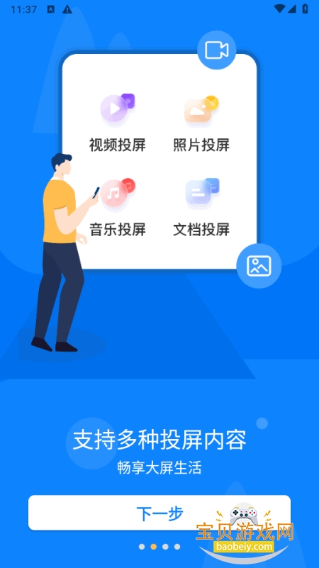 �ֻ�Ͷ������app���°�1.3.9 �ٷ����ͼ3.