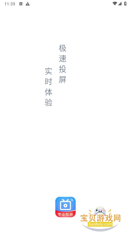 �ֻ�Ͷ������app���°�1.3.9 �ٷ����ͼ5.