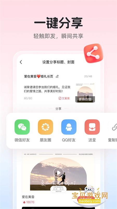 �鱴���app��׿�ֻ���v4.32.0 ��׿���ͼ7.