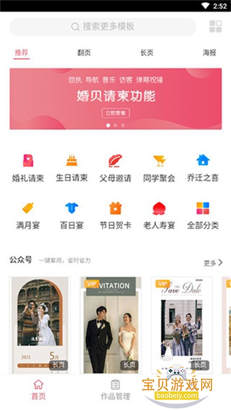 �鱴���app��׿�ֻ���v4.32.0 ��׿���ͼ0.