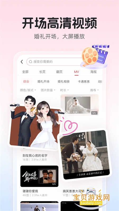 �鱴���app��׿�ֻ���v4.32.0 ��׿���ͼ3.