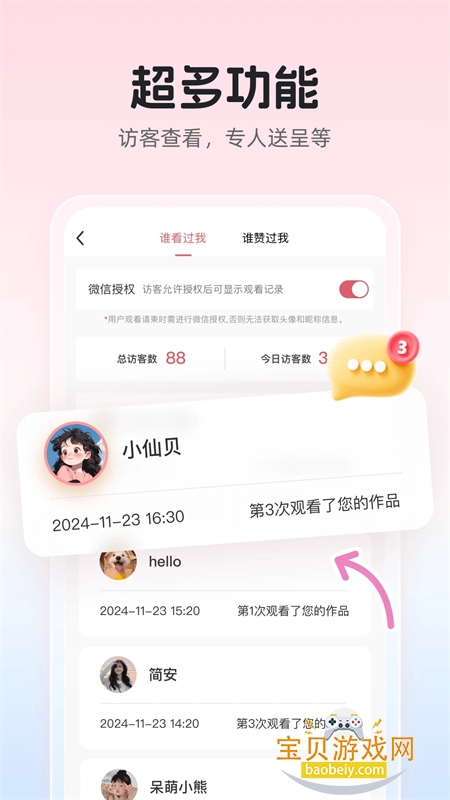 �鱴���app��׿�ֻ���v4.32.0 ��׿���ͼ5.