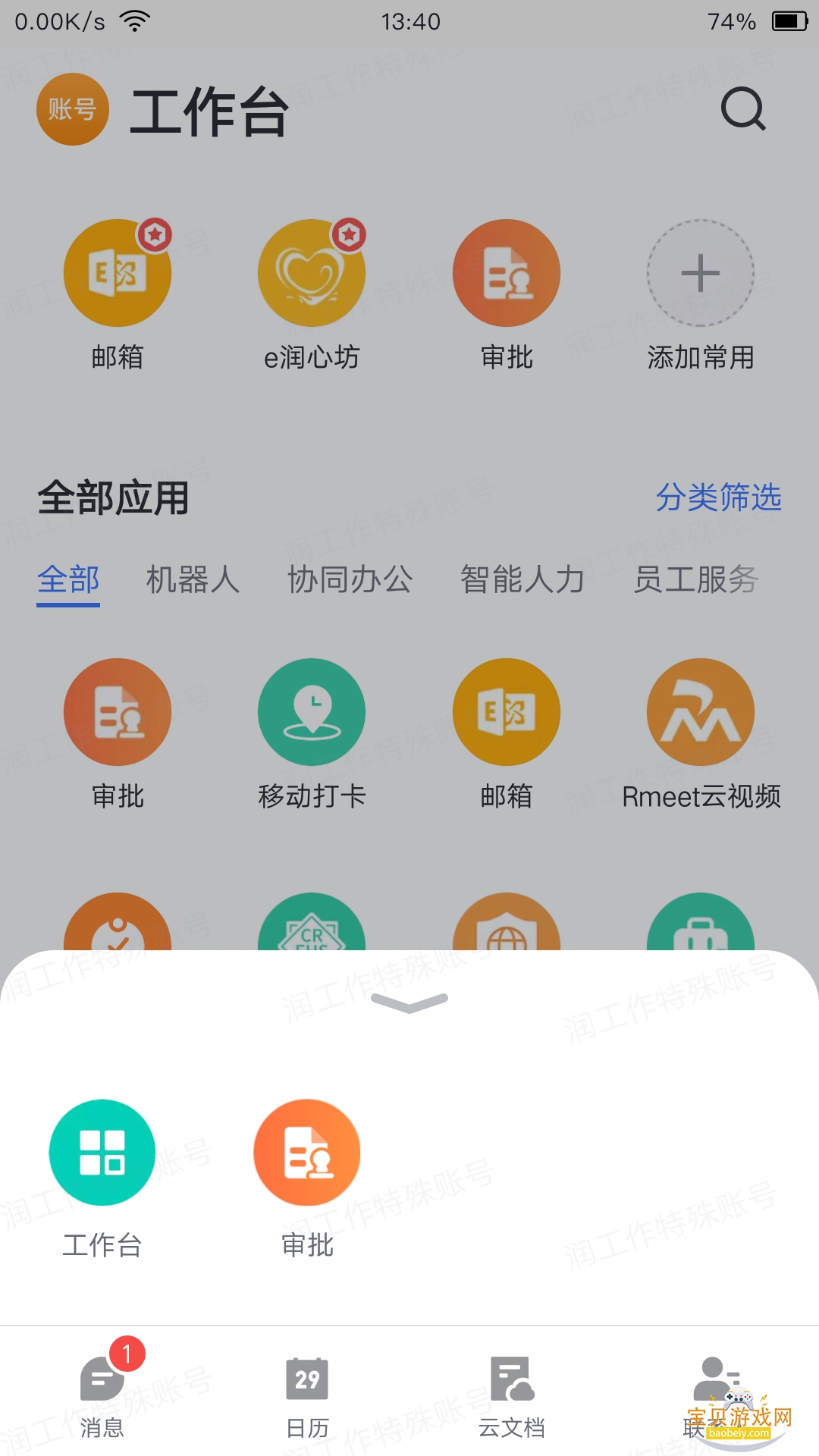 ����3.0�ٷ��������°汾v7.32.15 ��׿���ͼ4.