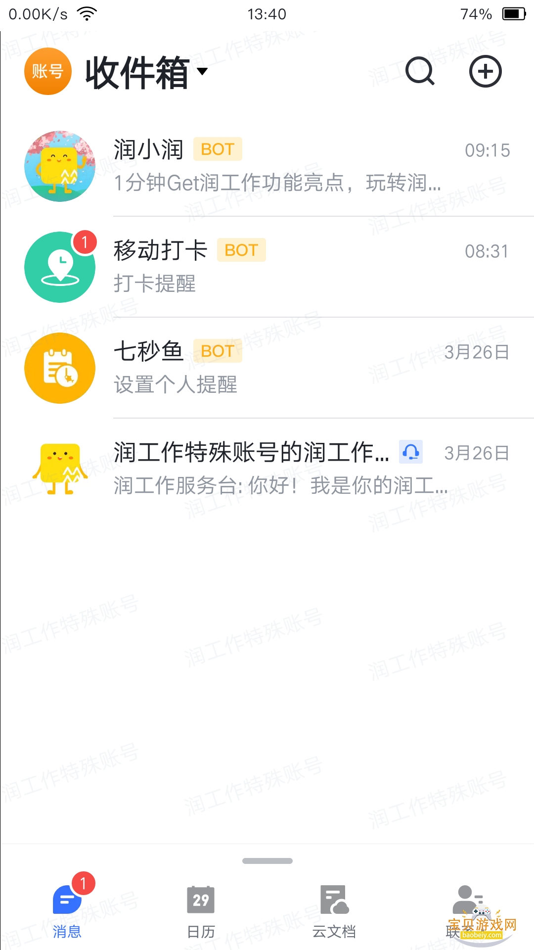 ����3.0�ٷ��������°汾v7.32.15 ��׿���ͼ1.