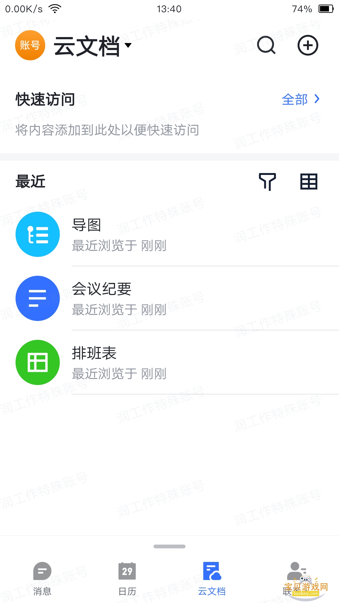 ����3.0�ٷ��������°汾v7.32.15 ��׿���ͼ3.